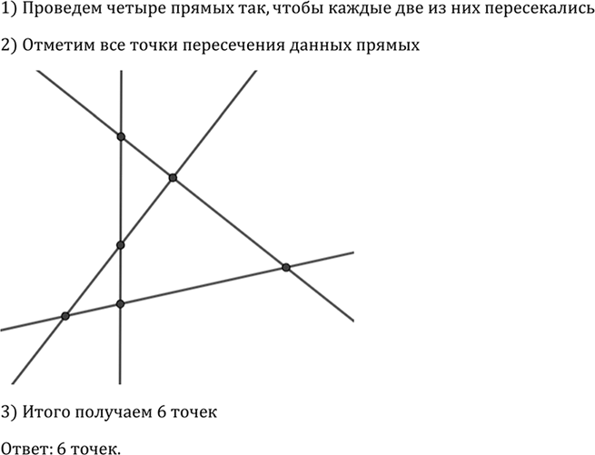 Иллюстрация к решению «Упр.76 ГДЗ Атанасян 7-9 класс по геометрии (Геометрия)», 1