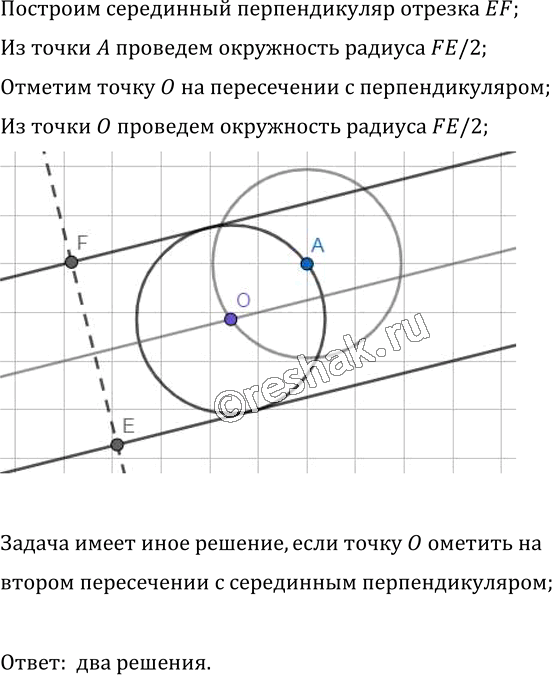 Иллюстрация к решению «Упр.638 ГДЗ Мерзляк Полонский 7 класс (Геометрия)», 2