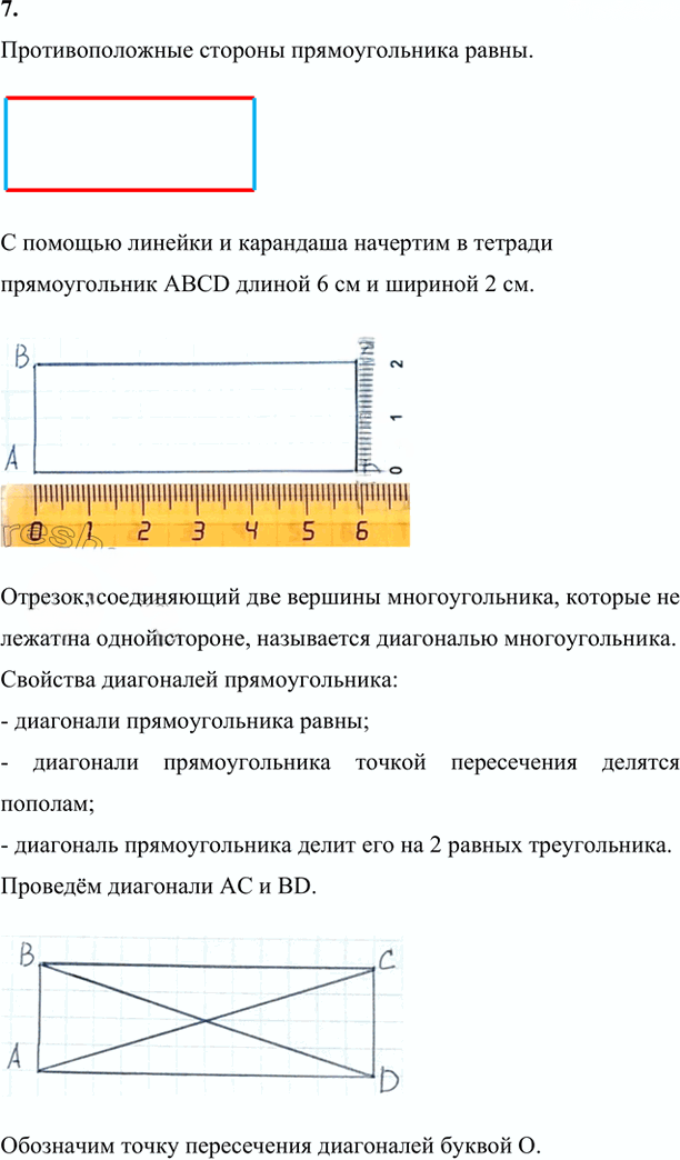 Иллюстрация к решению «Стр.67 Часть 1 ГДЗ Дорофеев Миракова 4 класс (2023) (Математика)», 12