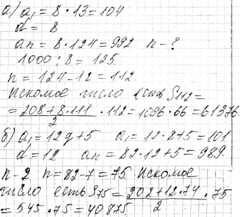 Иллюстрация к решению «Упр.16.46 ГДЗ Мордкович Александрова 9 класс (Алгебра)», 2