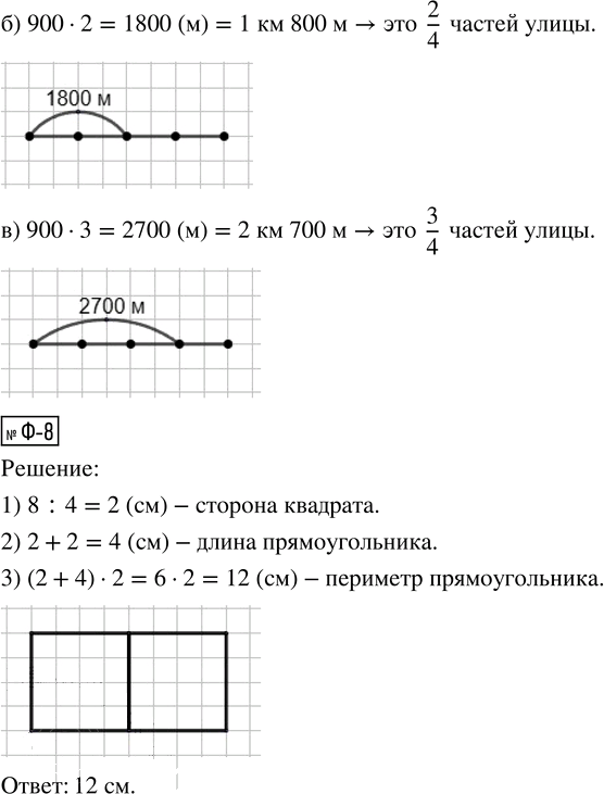 Иллюстрация к решению «Стр.21 ГДЗ Контрольные и диагностические работы Башмаков Нефедова 4 класс (Математика)», 2