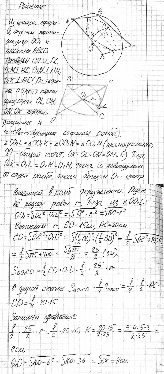 Иллюстрация к решению «Упр.380 ГДЗ Атанасян 10-11 класс по геометрии (Геометрия)», 1