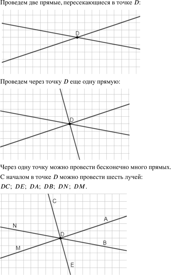 Иллюстрация к решению «Упр.1.15 ГДЗ Дорофеев Шарыгин 5 класс (Математика)», 1