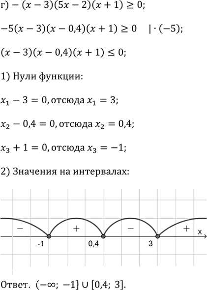 Иллюстрация к решению «Упр.313(стар учебник) ГДЗ Дорофеев Суворова 9 класс (Алгебра)», 3