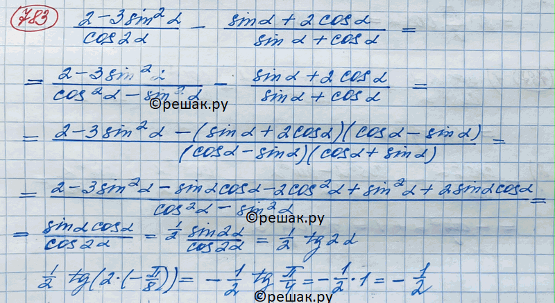 Иллюстрация к решению «Упр.783 ГДЗ Колягин Ткачёва 11 класс (Алгебра)», 2