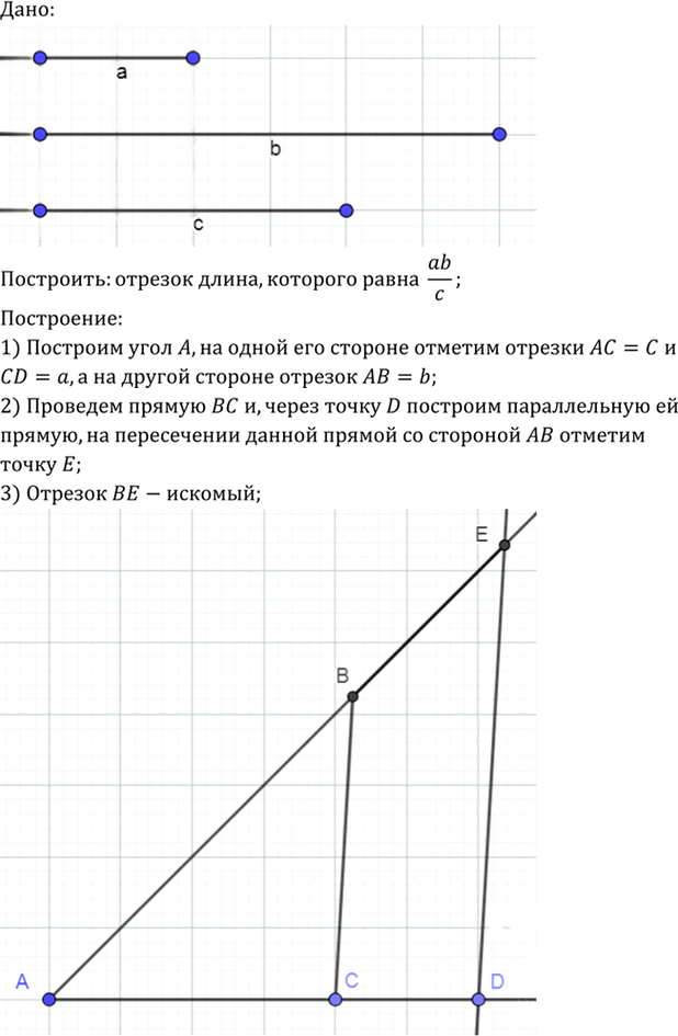 Иллюстрация к решению «Упр.628 ГДЗ Атанасян 7-9 класс по геометрии (Геометрия)», 2