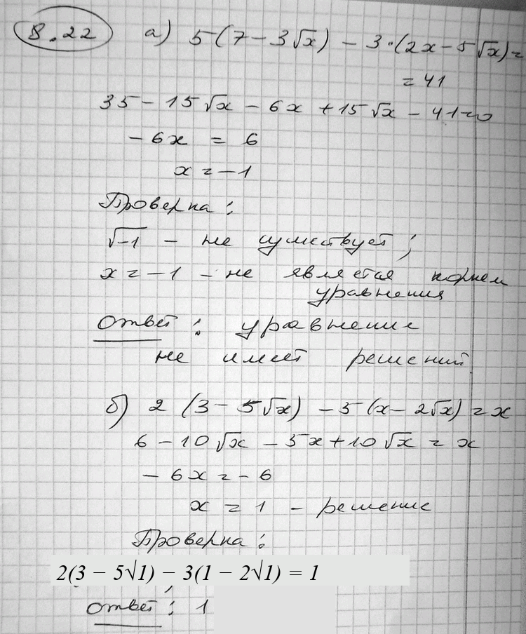 Иллюстрация к решению «Упр.8.22 ГДЗ Никольский Потапов 11 класс (Алгебра)», 1