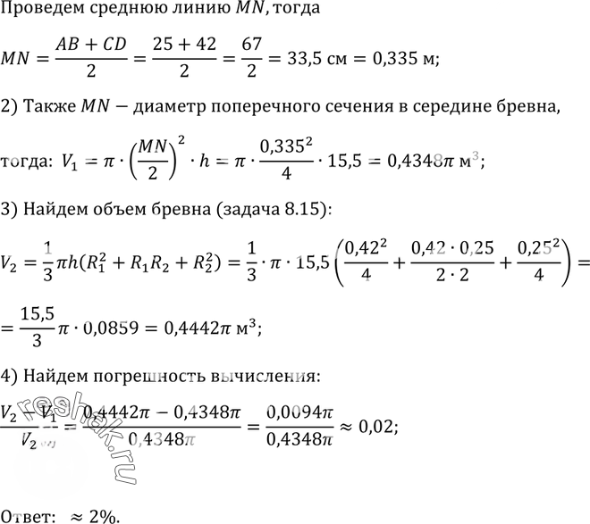 Иллюстрация к решению «Упр.16 Раздел 8 ГДЗ Погорелов 10-11 класс по геометрии (Геометрия)», 2