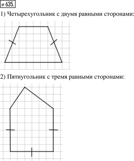 Иллюстрация к решению «Упр.635 ГДЗ Ткачёва 5 класс (Математика)», 1