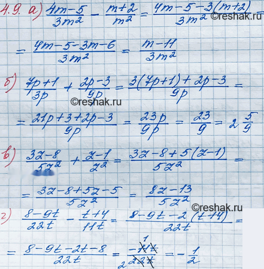 Иллюстрация к решению «Упр.4.9 ГДЗ Мордкович 8 класс (Алгебра)», 2