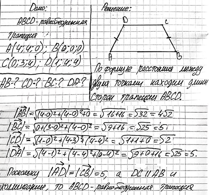 Иллюстрация к решению «Упр.673 ГДЗ Атанасян 10-11 класс по геометрии (Геометрия)», 2