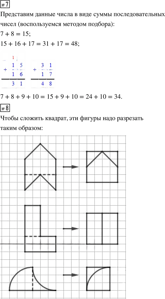 Иллюстрация к решению «Стр.113 Часть 1 ГДЗ Дорофеев Миракова 3 класс (Математика)», 2