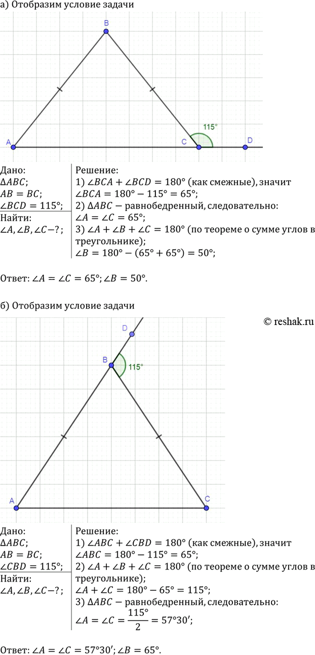 Иллюстрация к решению «Упр.239 ГДЗ Атанасян 7-9 класс по геометрии (Геометрия)», 1