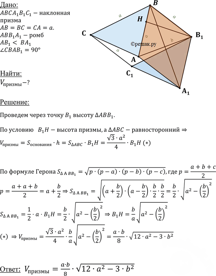Иллюстрация к решению «Упр.470 ГДЗ Атанасян 10-11 класс по геометрии (Геометрия)», 1
