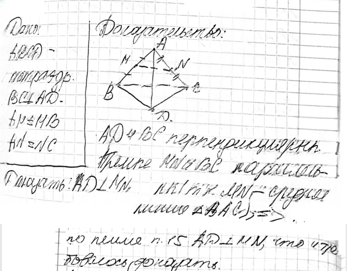 Иллюстрация к решению «Упр.117 ГДЗ Атанасян 10-11 класс по геометрии (Геометрия)», 3