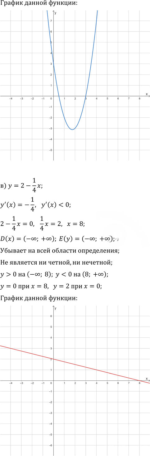 Иллюстрация к решению «Упр.82 Повторение ГДЗ Колмогоров 10-11 класс (Алгебра)», 2