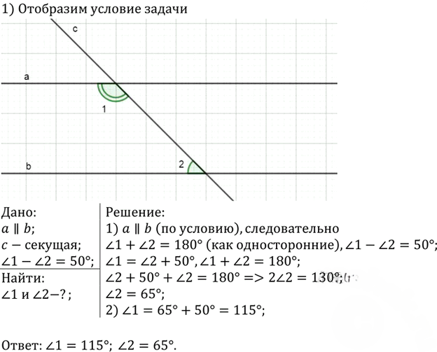 Иллюстрация к решению «Упр.208 ГДЗ Атанасян 7-9 класс по геометрии (Геометрия)», 2