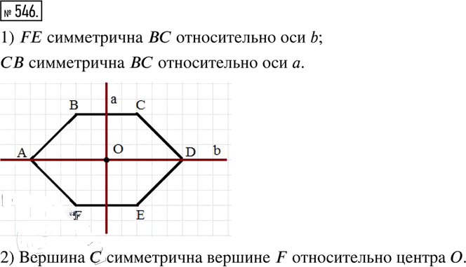 Иллюстрация к решению «Упр.546 Рабочая тетрадь №3 ГДЗ Мерзляк Полонский 6 класс (Математика)», 1