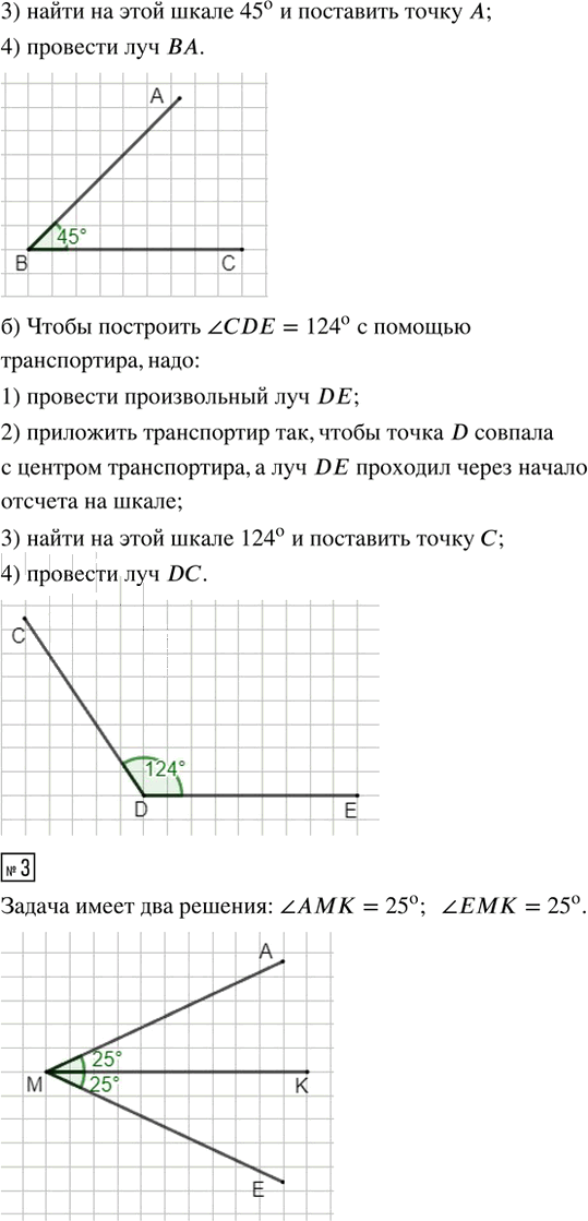 Иллюстрация к решению «Урок 10 Часть 3 ГДЗ Петерсон 4 класс (Математика)», 2