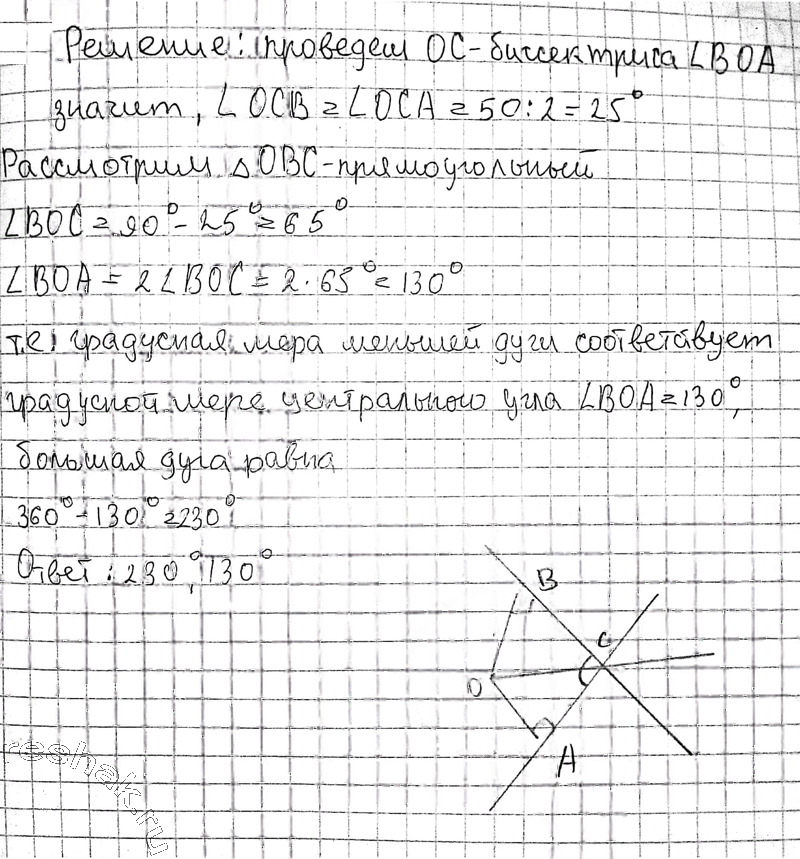 Иллюстрация к решению «Упр.11.68 ГДЗ Погорелов 7-9 класс (Геометрия)», 3