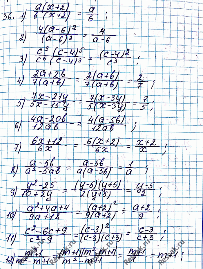 Иллюстрация к решению «Упр.36 ГДЗ Мерзляк Полонский 8 класс (Алгебра)», 2