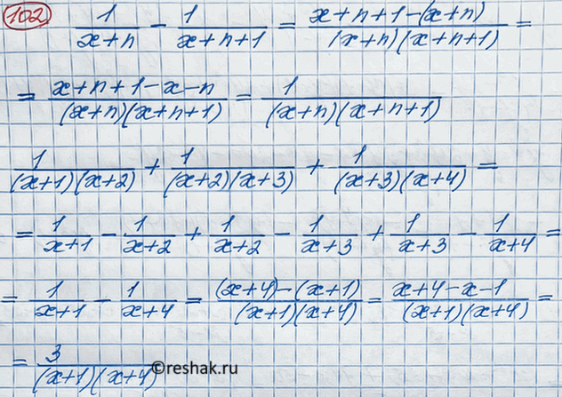 Иллюстрация к решению «Упр.102 ГДЗ Макарычев Миндюк 8 класс (Алгебра)», 8