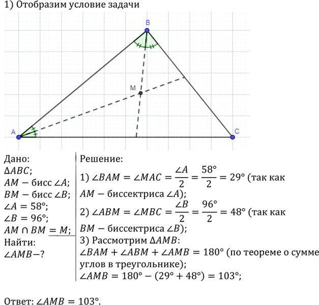 Иллюстрация к решению «Упр.235 ГДЗ Атанасян 7-9 класс по геометрии (Геометрия)», 1