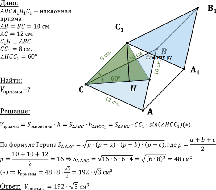 Иллюстрация к решению «Упр.469 ГДЗ Атанасян 10-11 класс по геометрии (Геометрия)», 1