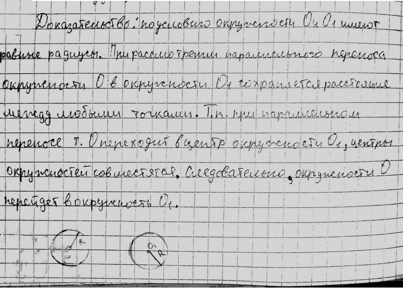 Иллюстрация к решению «Упр.9.46 ГДЗ Погорелов 7-9 класс (Геометрия)», 2