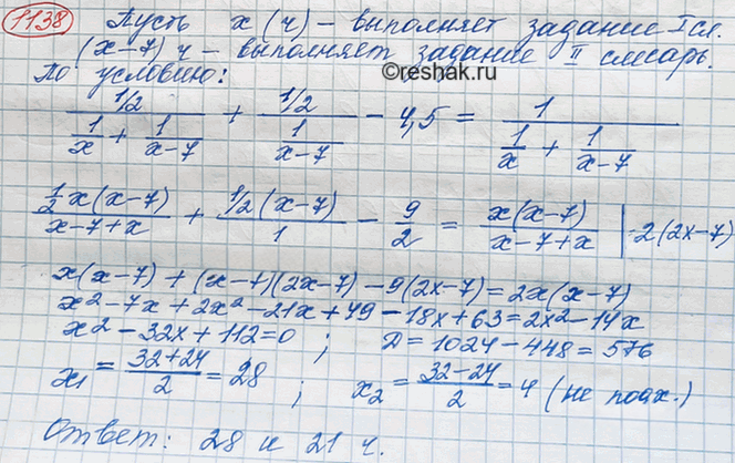 Иллюстрация к решению «Упр.1138 ГДЗ Макарычев Миндюк 8 класс (Алгебра)», 5