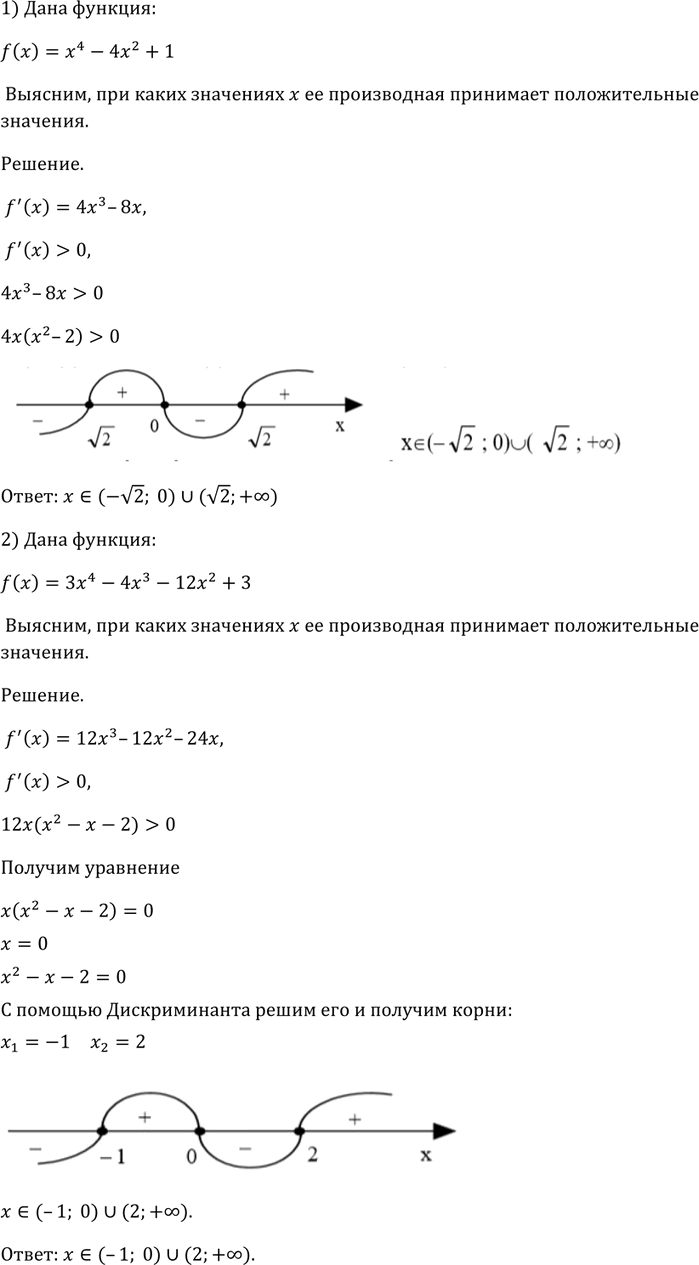 Иллюстрация к решению «Упр.825 ГДЗ Алимов 10-11 класс (Алгебра)», 3