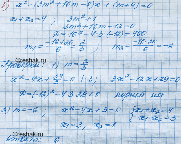 Иллюстрация к решению «Упр.100 Итоговое повторение ГДЗ Мордкович 8 класс (Алгебра)», 4