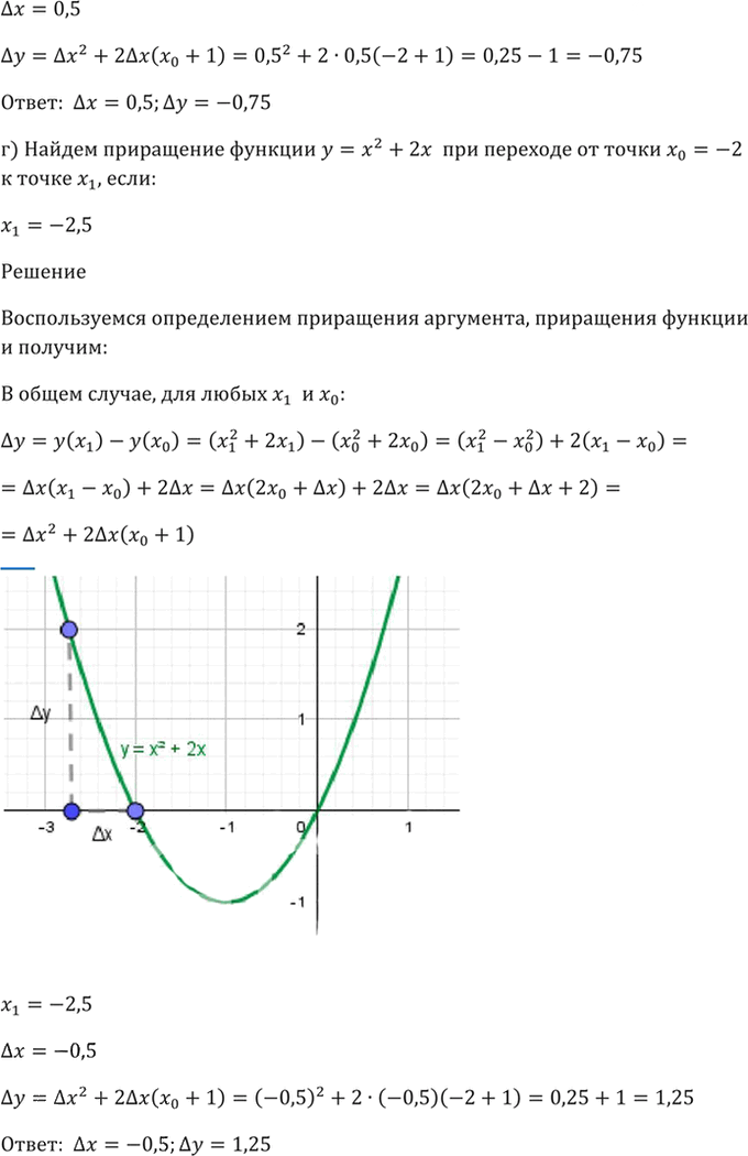Иллюстрация к решению «Упр.26.29 ГДЗ Мордкович 10-11 класс (Алгебра)», 4