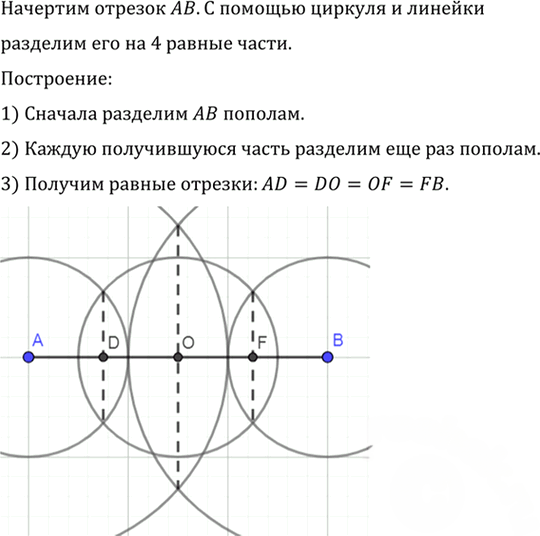 Иллюстрация к решению «Упр.185 ГДЗ Атанасян 7-9 класс по геометрии (Геометрия)», 2