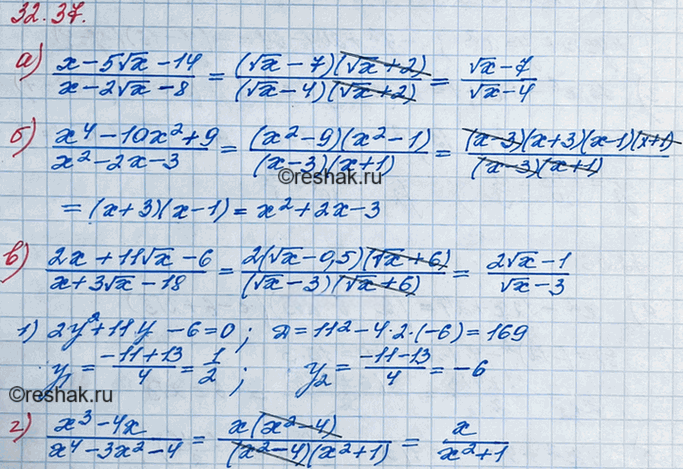Иллюстрация к решению «Упр.32.37 ГДЗ Мордкович 8 класс (Алгебра)», 3