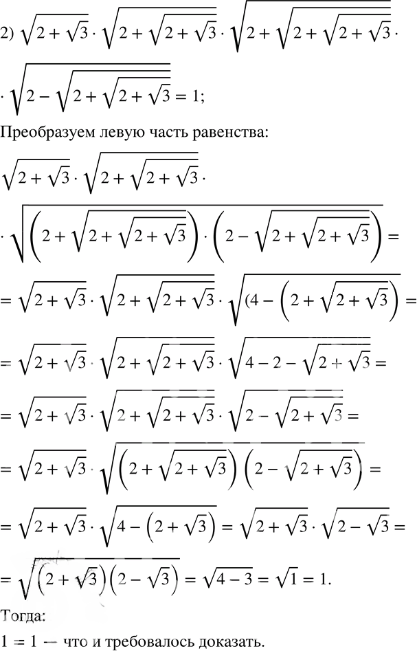 Иллюстрация к решению «Упр.17.40 ГДЗ Мерзляк Поляков 8 класс (Алгебра)», 2