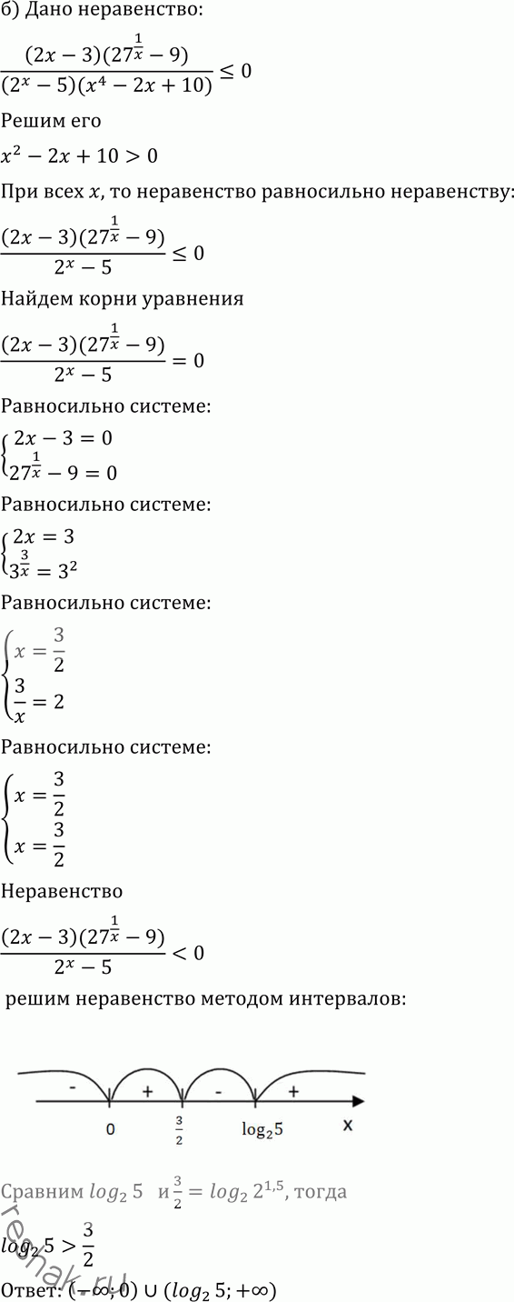Иллюстрация к решению «Упр.200 Повторение ГДЗ Никольский Потапов 11 класс (Алгебра)», 2