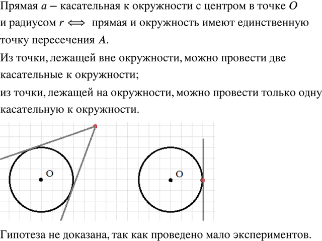 Иллюстрация к решению «Упр.370 Часть 3 ГДЗ Дорофеев Петерсон 6 класс (Математика)», 1