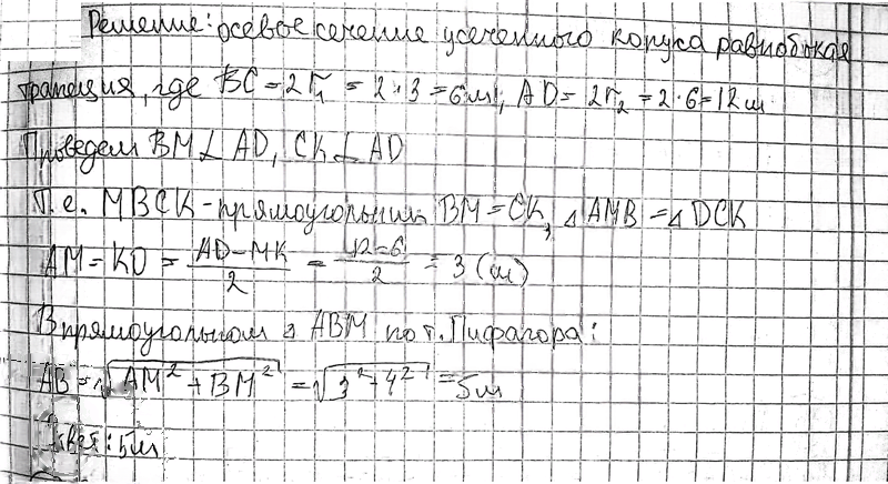Иллюстрация к решению «Упр.15.51 ГДЗ Погорелов 7-9 класс (Геометрия)», 2