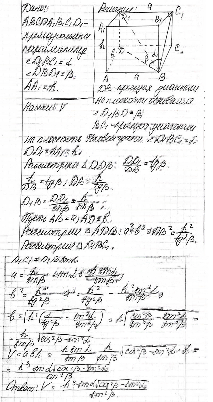 Иллюстрация к решению «Упр.447 ГДЗ Атанасян 10-11 класс по геометрии (Геометрия)», 2