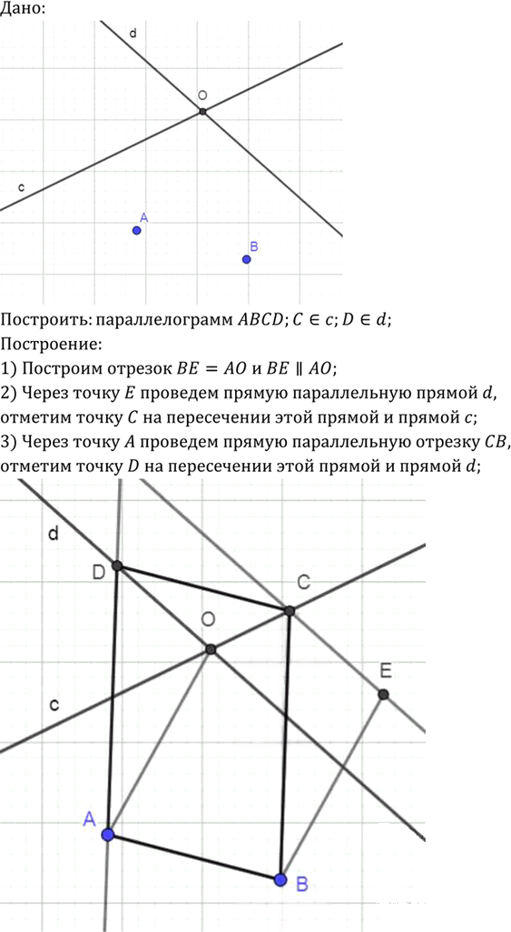 Иллюстрация к решению «Упр.1302 ГДЗ Атанасян 7-9 класс по геометрии (Геометрия)», 2