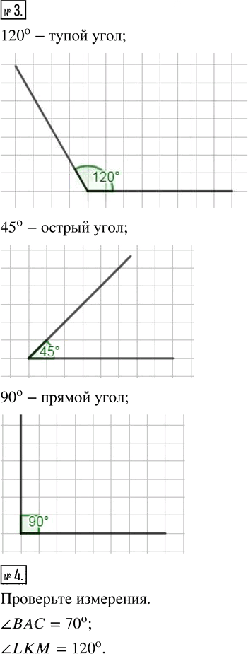 Иллюстрация к решению «Подведем итоги Глава 5 ГДЗ Бунимович 5 класс (Математика)», 2