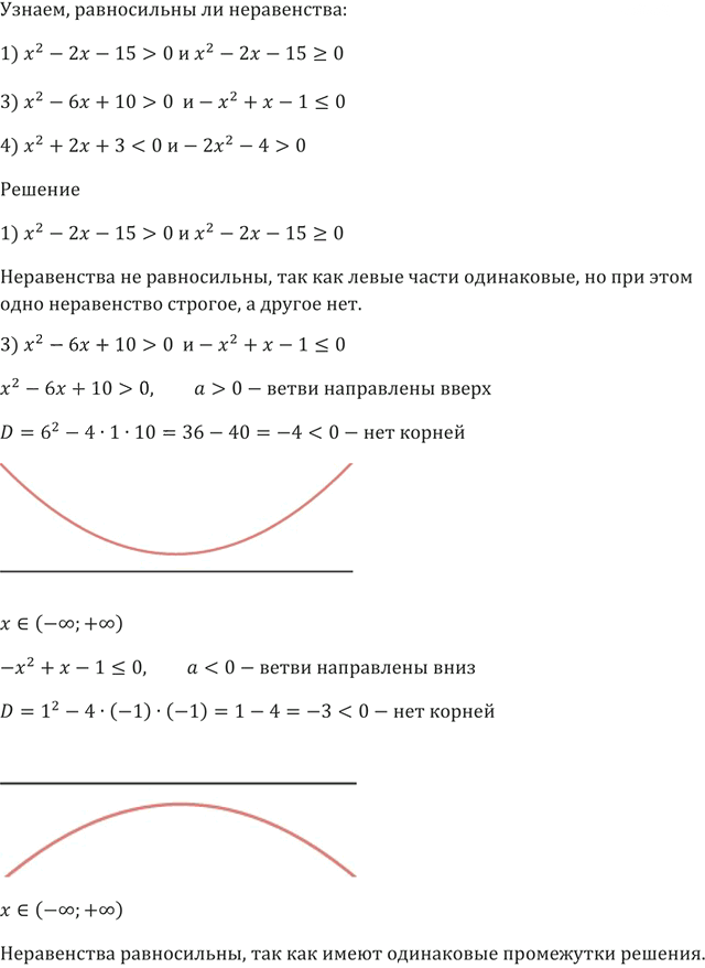 Иллюстрация к решению «Упр.421 ГДЗ Мерзляк 9 класс (Алгебра)», 4