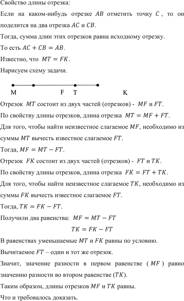 Иллюстрация к решению «Упр.67 ГДЗ Мерзляк Полонский 5 класс (Математика)», 4