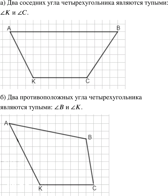 Иллюстрация к решению «Упр.299 ГДЗ Бунимович 5 класс (Математика)», 2