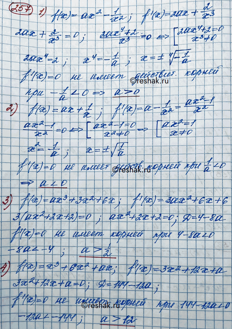 Иллюстрация к решению «Упр.257 ГДЗ Колягин Ткачёва 11 класс (Алгебра)», 3