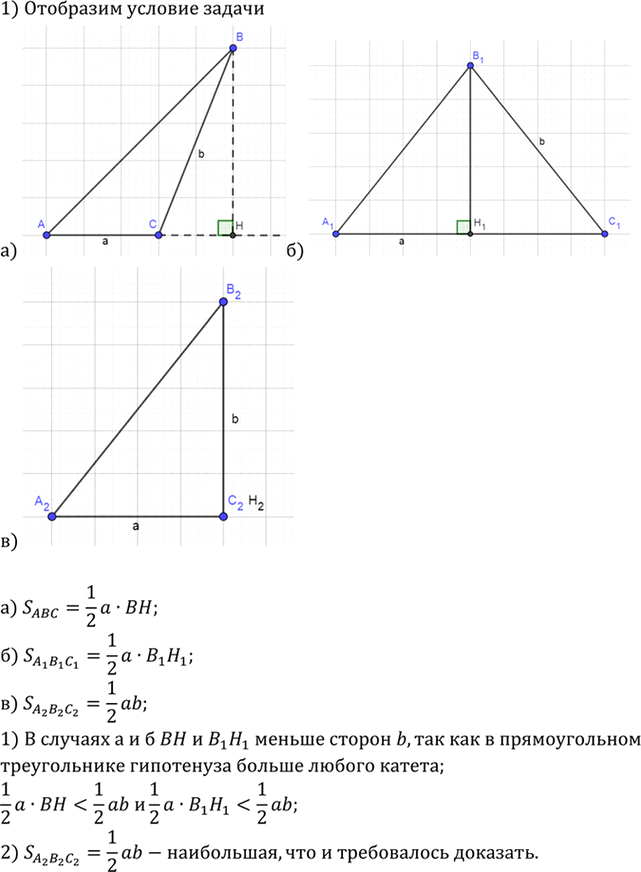 Иллюстрация к решению «Упр.505 ГДЗ Атанасян 7-9 класс по геометрии (Геометрия)», 2