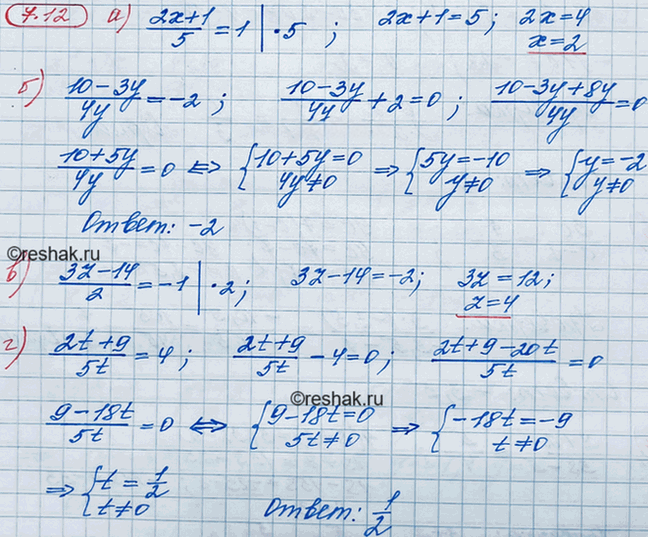 Иллюстрация к решению «Упр.7.12 ГДЗ Мордкович 8 класс (Алгебра)», 2