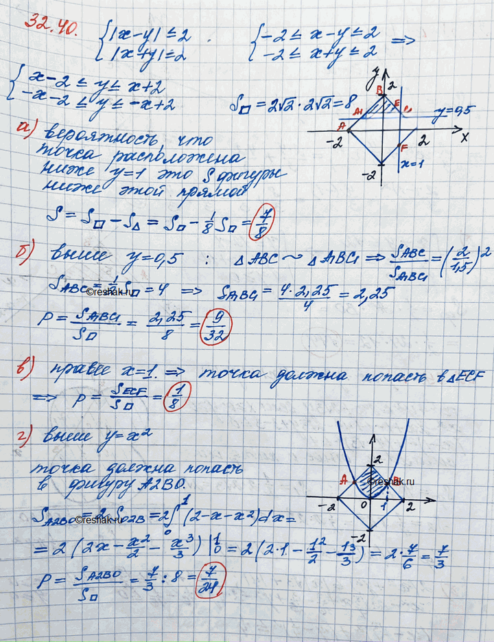 Иллюстрация к решению «Упр.32.40 ГДЗ Мордковича 11 класс профильный уровень (Алгебра)», 3