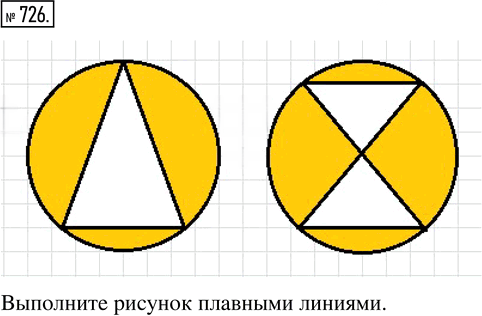Иллюстрация к решению «Упр.726 ГДЗ Никольский Потапов 5 класс (Математика)», 1